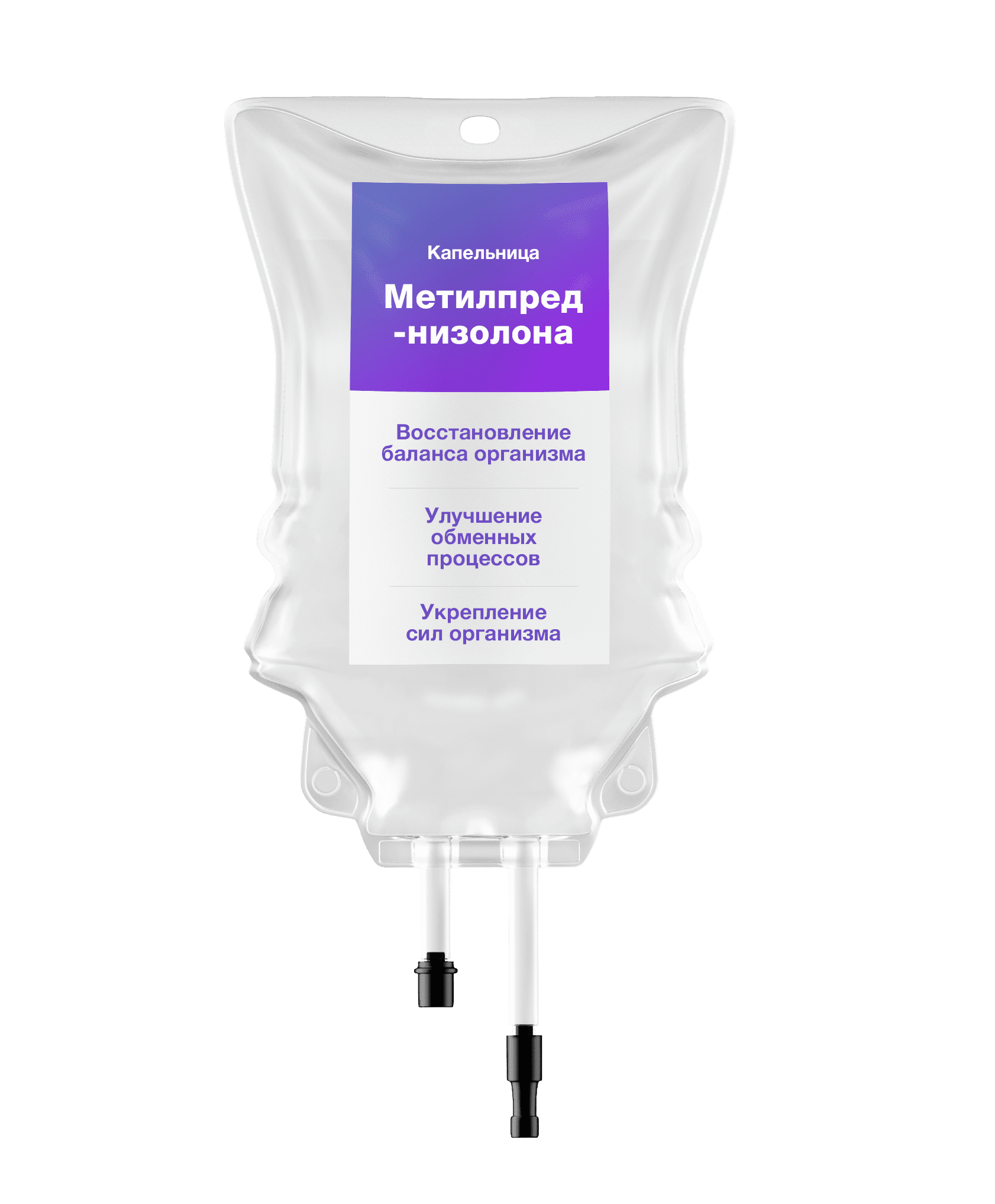Капельница метилпреднизолона 