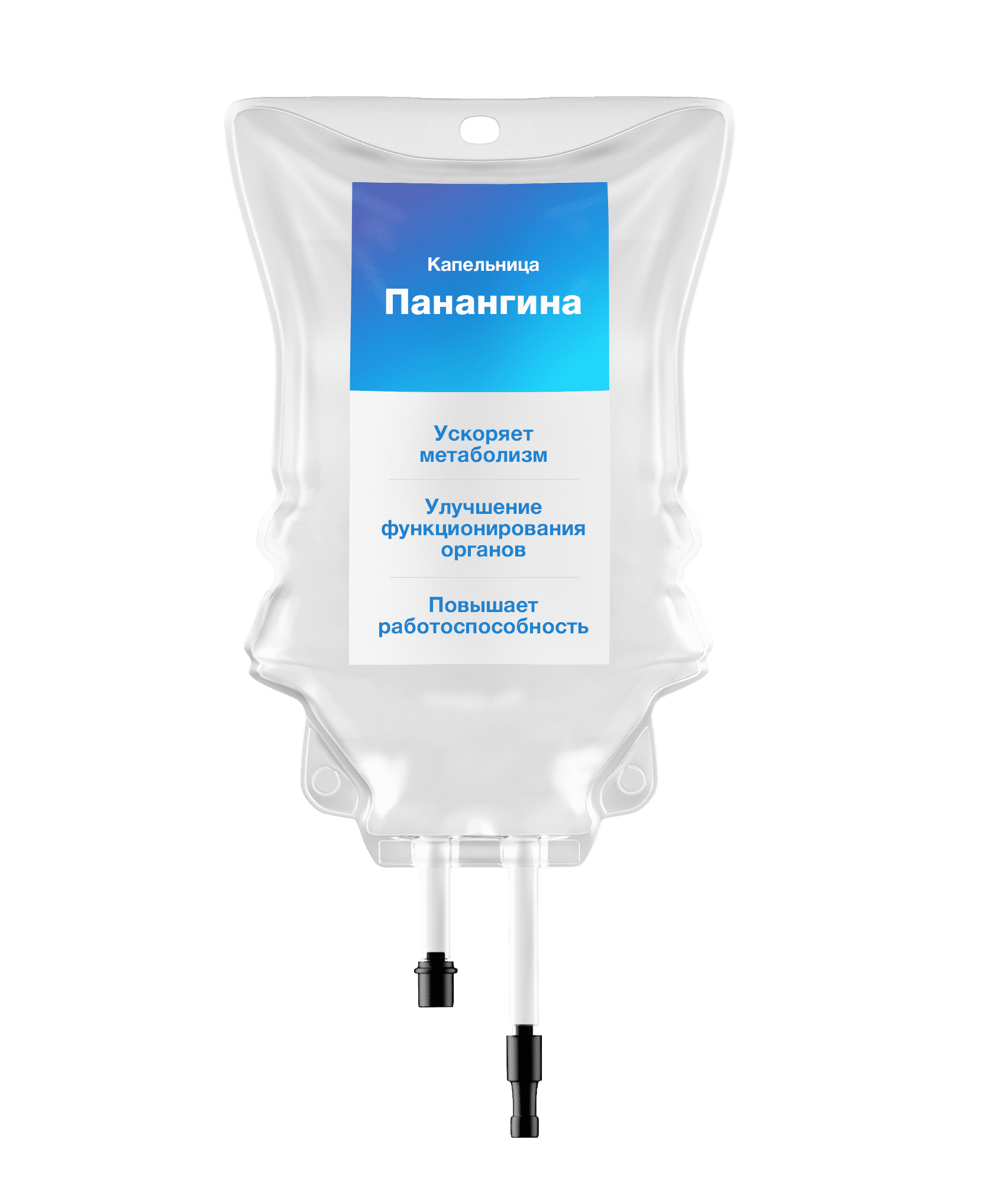 Капельница Панангина 